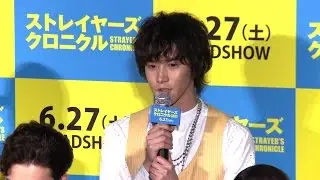 白石隼也 映画『ストレイヤーズ・クロニクル』完成披露試写会
