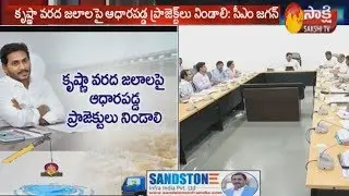 AP CM YS Jagan Conducted Review Meetings Over Irrigation Projects