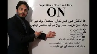 Use of ON- Preposition- Grammar- By Syed Ali Raza Kazmi