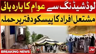 Load Shedding In Pakistan | Agitators Attacked PESCO Office | Breaking News