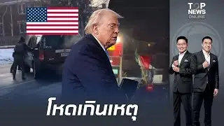 วิจารณ์สนั่นโลก 