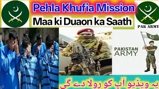 Real Spy Mission of Pakistan Army &ndash; Episode 7 | Urdu True Story 2025