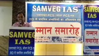 ABHISHEK KARNWAL ,FSI UK LOWER PCS 2016