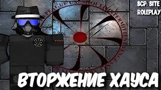 Вторжение хаоса ▌роблокс SCP Site Roleplay
