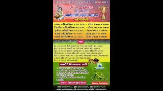DAY 4 | CHAFEWADI CHASHAK 2022, VIRATHAN BUDRUK