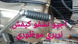 تعديل سانيا س50 من 50إلى 110cc