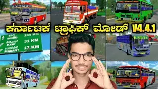 BUSSID Karnataka Traffic Mod 2026 😱 | New Vehicles, Traffic & Maps!