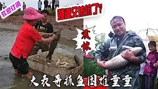 大表哥抓鱼困难重重，难道又被坑了？#户外 #抓鱼 #viralvideos