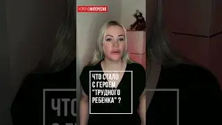 Что стало с этим актером? # shorts