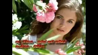W.D.Amaradewa - Manel Mal Pipunu ehe pem kaviyak liyannam