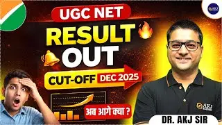 UGC NET Result December 2025 OUT 🔥 | Cut-Off Marks | Result 2026 Update | NET JRF Result