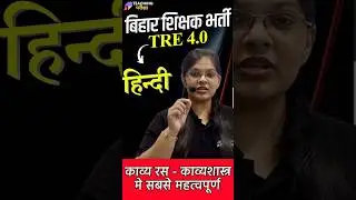 Hindi  #teachingpariksha #bpsc #hindibytp #bpsc #bpscbyteachingpariksha