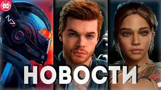 СВЕЖИЕ ИГРОВЫЕ НОВОСТИ Mass Effect 5, Resident Evil 5 Remake, Star Wars Jedi 3, Coffee Talk Tokyo