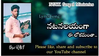 #Natanalayam Ga telugu latest christian song //NGYK Gospel Ministries //#Vocals :Bro RAVI