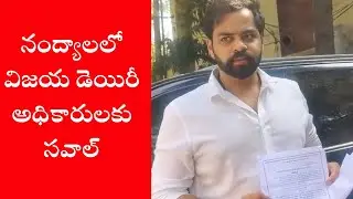 Bhuma Jagat Vikhyat Reddy Challenges Vijaya Dairy Authorities in Nandyal TDP Youth Leader Protest