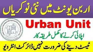 The Urban Unit Jobs 2021 Punjab | Today Urban Unit Jobs 2021
