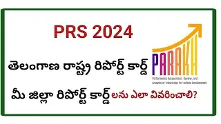 How to Explain PRS 2024 STATE AND DISTRICT REPORTS