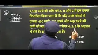 #rrbntpc #dppolice #railway #Maths By Amit Raj sir