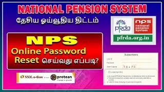 National Pension System account Password reset online tamil, தேசிய ஓய்வூதிய திட்டம் Online account