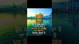 🙏🙏#satnamwaheguru #dharmik #shortvideos #viral