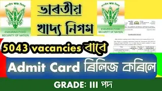 FCI recruitment ADMIT CARD Download // Released 2023 - exam date / time / Venue - Selection Process