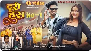 Turi Has No 1 | टूरी हस नंबर 1 | Muskan Sharma Lakhan Sarthi | Video | Divya Chauhan Basant Nirala 
