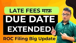 ROC Annual Filing Late Fees Waived | MCA V3 Migration | #mca