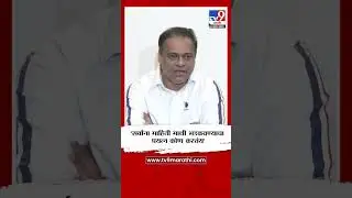 Ameet Satam | 'सर्वांना माहिती माथी भडकवण्याचा प्रयत्न कोण करतंय'