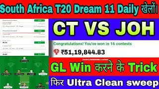 🪔CT VS JOH SA T20 GL SL Grand League Small LEAGUE Dream11 Team Cap Town VS Johansberg Highlights
