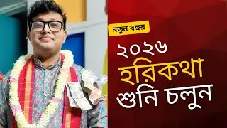 Totto o Tottho (তত্ত্ব ও তথ্য) is live!