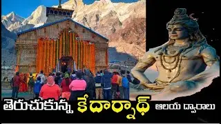 Kedarnath Temple open amid strict covid 19 protocol || #lockdown || Telangana Darbar TV
