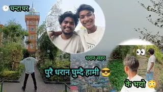 Dharan First Time Visit Garda Kosto Lago 🏙️ 🍁✅ || Dhiraj Rajbanshi