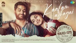 Kaalam Azhagai - Lyric Video | Ward 126 | K.S. Harisankar, Shweta Mohan | Sai Selva | Varun Sunil