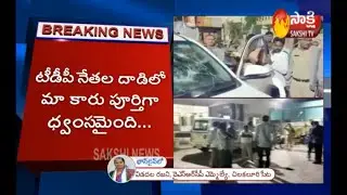 TDP Activists Attack On MLA Vidadala Rajini Car at Chilakaluripet -Sakshi TV