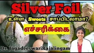 Silver Foil Sweets | Varak | Adulteration | diwali2023 | Healthfacts |  DrJagadeeswariRajalingam