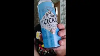 ПИВНОЙ ОБЗОР №12 ЛИДСКОЕ ПИЛСНЕР