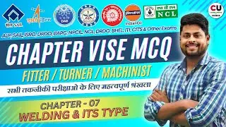 Chapter-07| वेल्डिंग (Welding) | FITTER Chapter vise MCQ Series | ISRO, ALP, SAIL, NCL, CITS, NCL