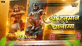 Hanuman Chalisa Dj Remix | New Bhakti Dj Song 2026 | Bhakti Song 2026 Dj Remix | Dj Naresh |
