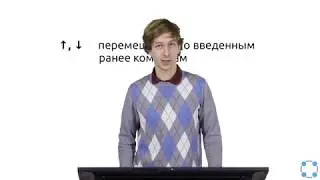 Инструкции Linux - #12 урок. Основы Terminal. Быстрый ввод команд