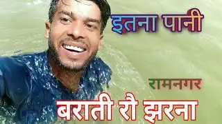 Barati row waterfall 🤽 ramnagar