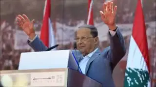 رئيس جمهورية لبنان : ميشال عون-2016-طل القائد عون الكل - مبروك للبنان (Michel Aoun president 2016)