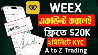 Weex account create |  Weex  account to Z