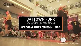 Battown Funk | 2on2 open styles Best 8 | Bronco & Ruey Vs KOB Tribe | Moo Production