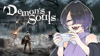 大好きなしにゲーやるぞ！！【#demonssouls  】