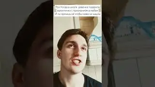 #school #comedy #humor #pov #memes #meme #приколы #прикол #мемы #мем #юмор