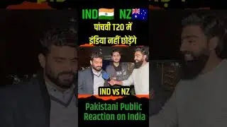 Pakistani public reaction of IND vs NZ match. #reels #INDvsNZ #AbhishekSharma #hardikpandya