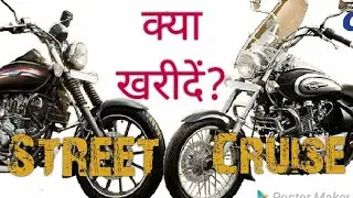 Bajaj Avenger 220 Street or Cruise ?