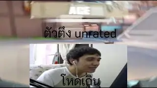 Mascotlive : ตัวตึง unrated ep.1