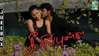 Keeripulla  | Tamil Movie Audio Jukebox | (Full Songs)