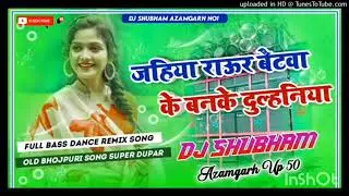 DJ Shubham song nandigram